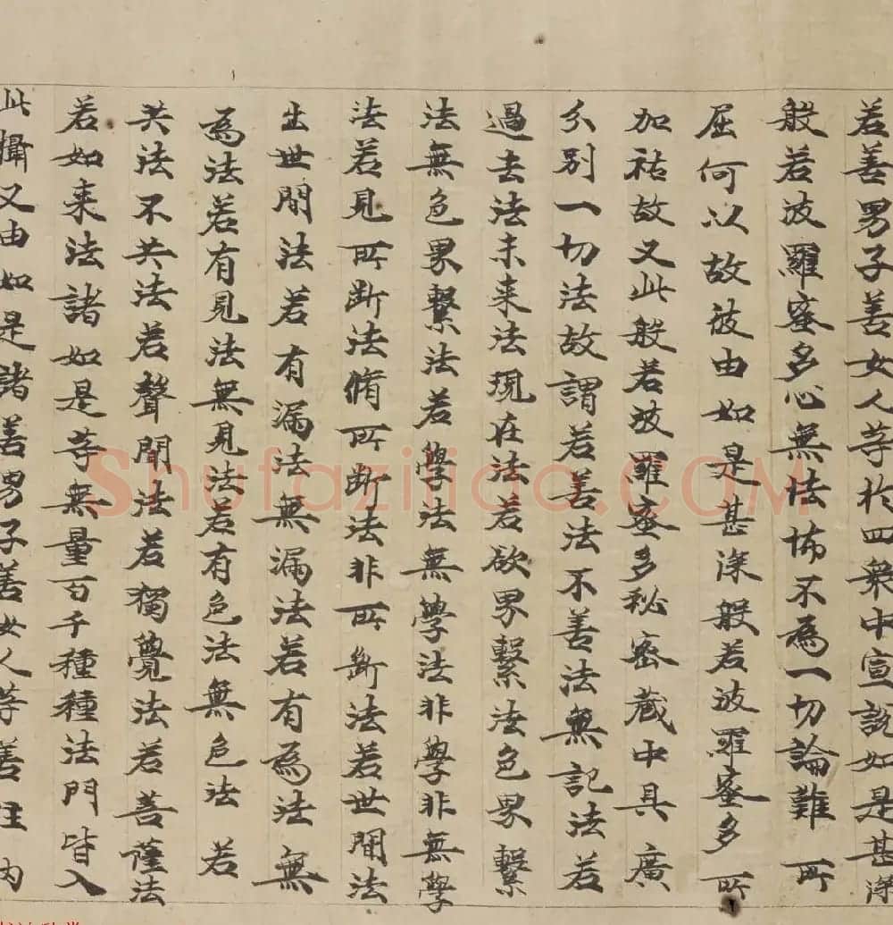 敦煌书法墨迹《大般若波罗蜜多经卷第一百二十六》 | 敦煌写经赏析