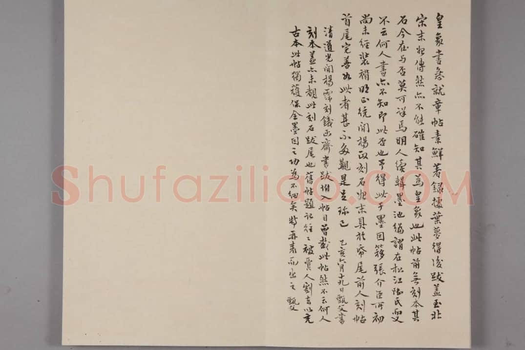 史游急就章 | 故宫铭刻类藏品
