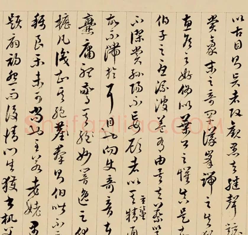 清代王澍草书临《书谱》 | 书法作品欣赏