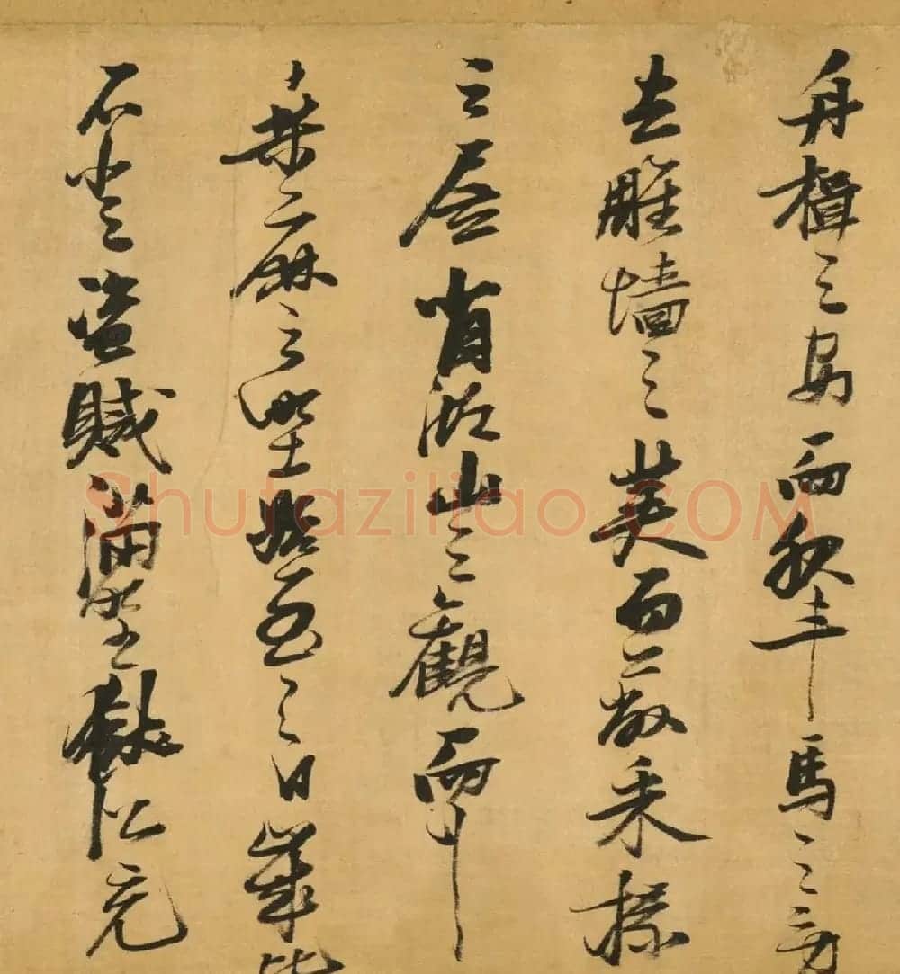 张瑞图行草书《超然台记》 | 名家书法作品精选