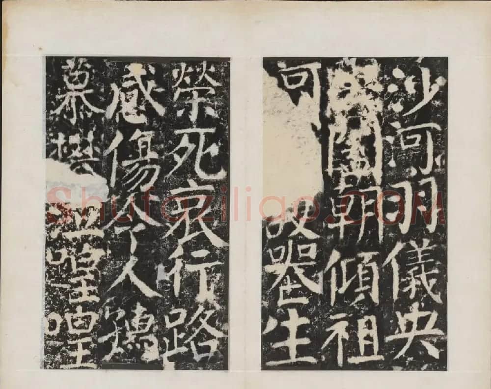 颜真卿书法欣赏《广平文贞公宋璟神道碑》 | 书法名家作品欣赏