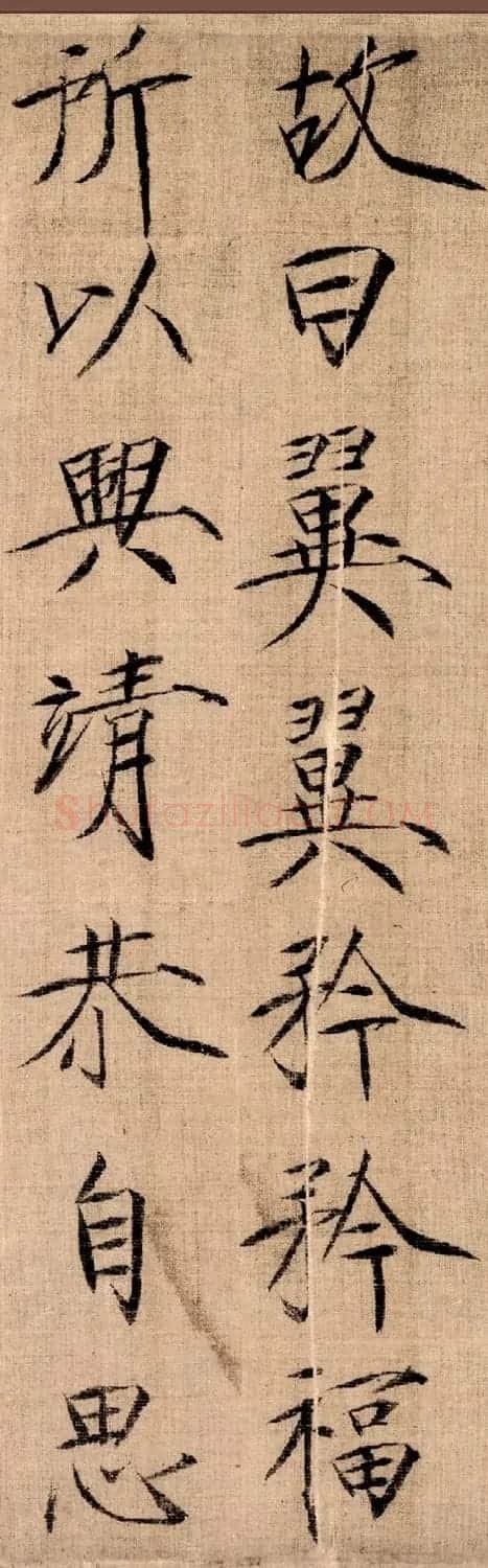 宋徽宗赵佶瘦金书《女史箴词句》 | 毛笔书法作品