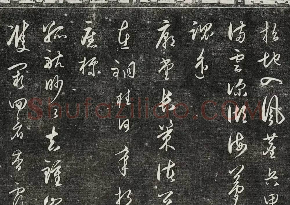 御刻三希堂石渠寶笈法帖第二十八册拓本 | 书法碑帖