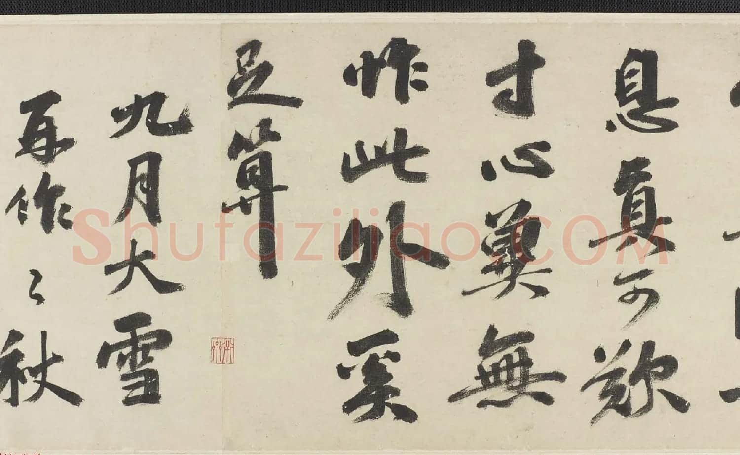 明代吴宽书法长卷欣赏《有感词翰卷》 | 书法长卷