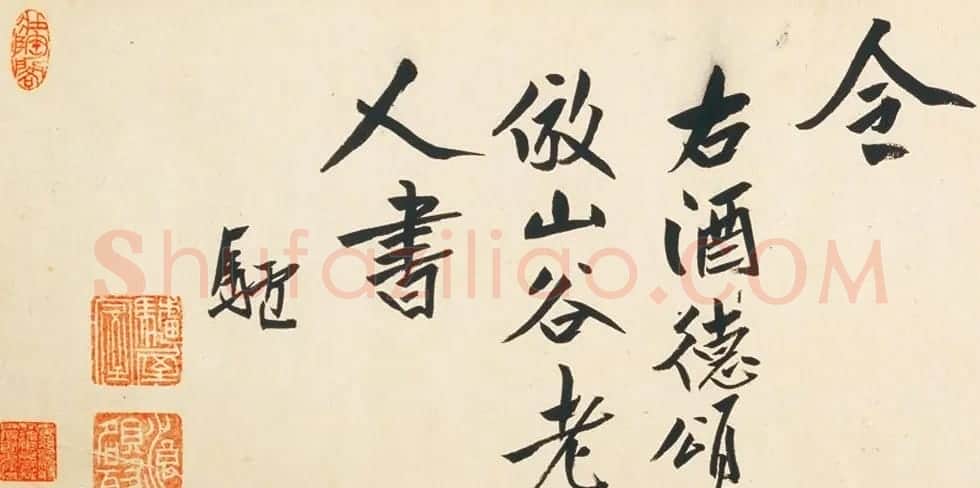 清代朱耷行书长卷欣赏《刘伶酒德颂卷》 | 书法长卷