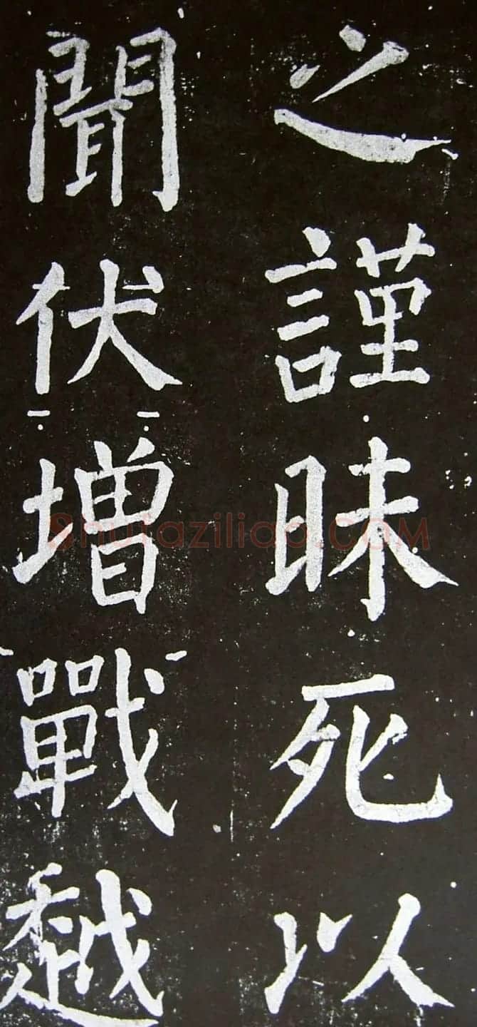 颜真卿楷书拓本《乞御书题天下放生池碑额表》 | 名家书法作品精选