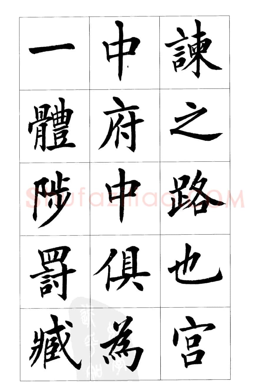 刘小晴楷书欣赏《前后出师表》 | 软笔楷书字帖
