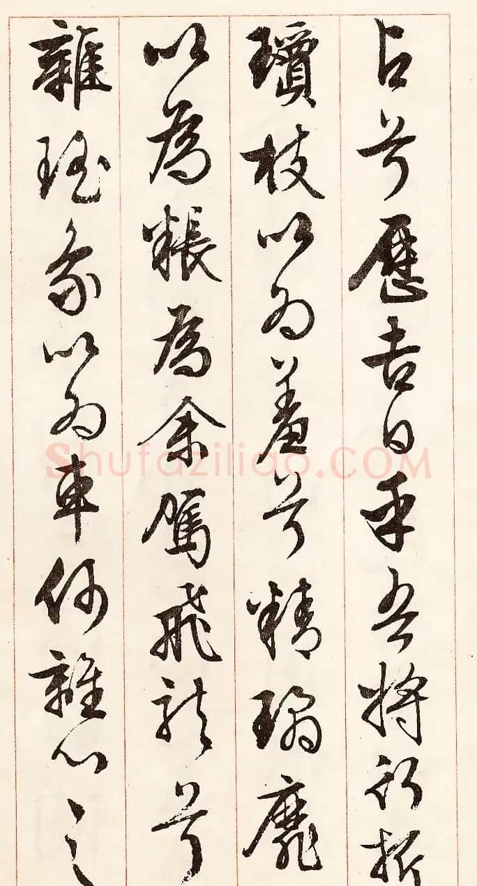 文徵明行草书法《离骚经九歌册》 | 毛笔行书字帖