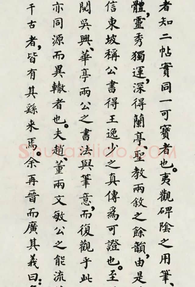 颜真卿书法欣赏《郭家庙碑》高清大图 | 书法名家作品欣赏