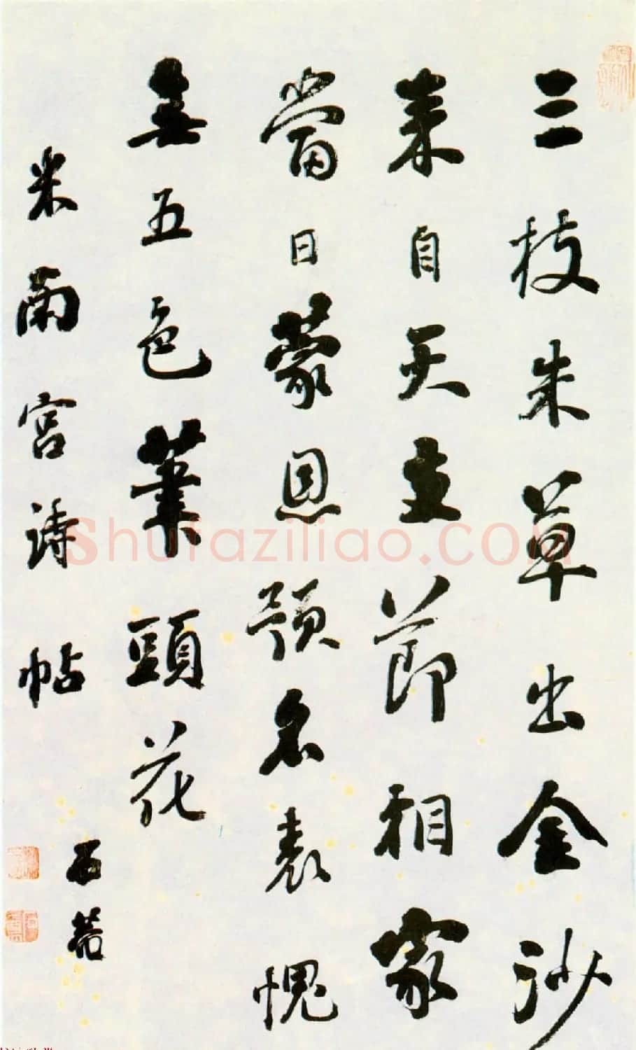 浓墨宰相刘墉书法作品选刊 | 书法名家作品鉴赏