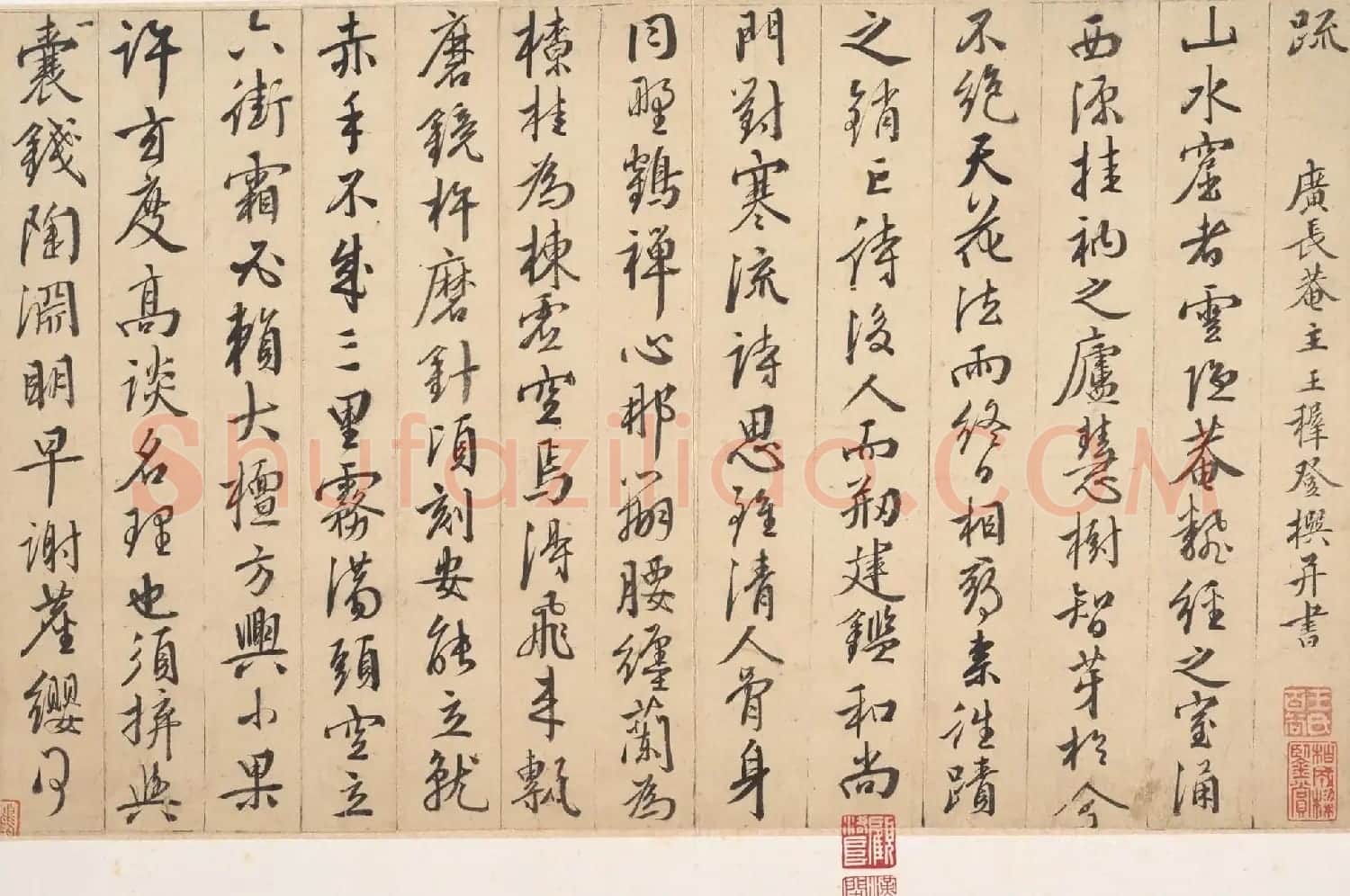 明代文学家王穉登书法作品欣赏 | 书法名家作品欣赏