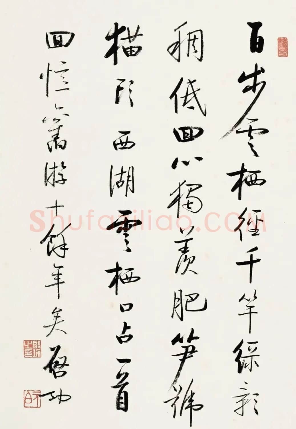 启功行书镜心拍卖作品6幅 | 书法作品鉴赏