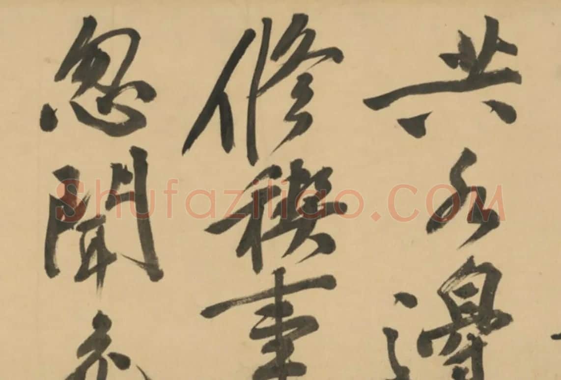 文徵明行书诗卷《天池修褉》 | 书法长卷
