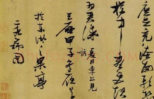 朵云轩《张瑞图行草书杜甫诗册》 | 软笔草书字帖