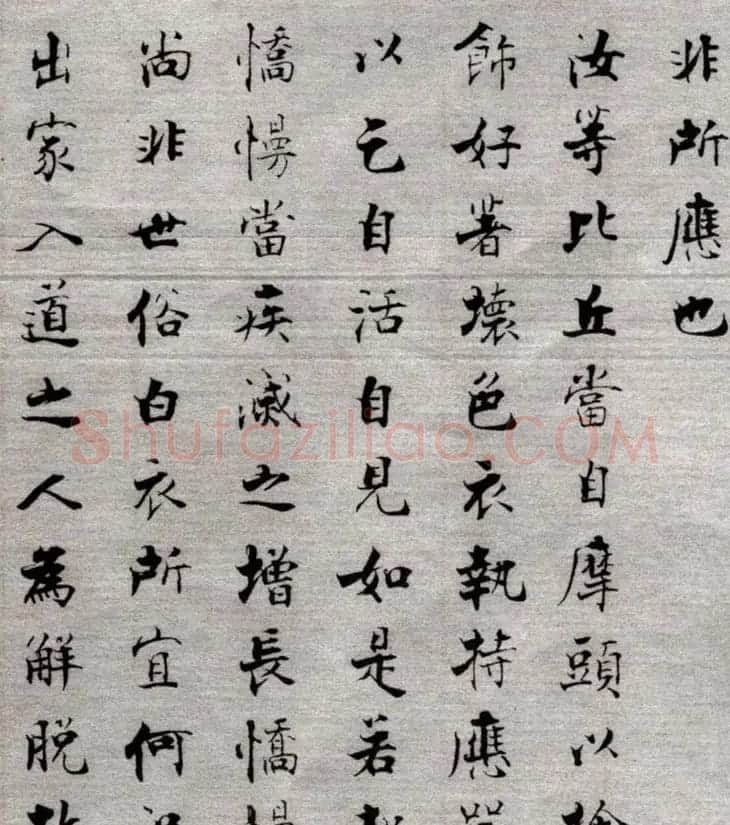 张即之楷书抄经《佛遗教经》 | 毛笔楷书字帖