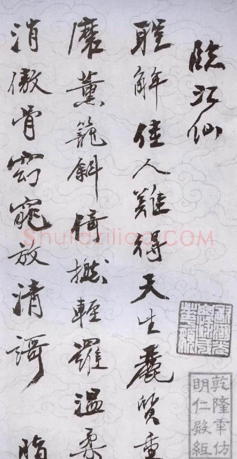 吴湖帆行楷书法欣赏《佞宋词痕册》 | 书法作品欣赏