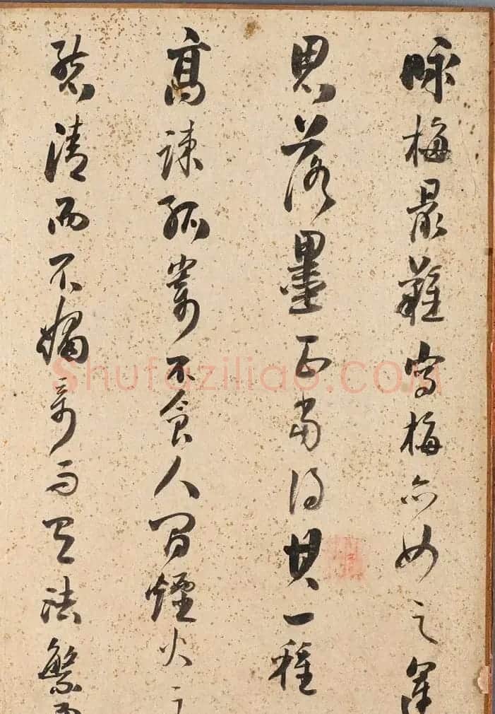 陈撰书画册页《玉几山人墨梅册》 | 传世书法作品精选