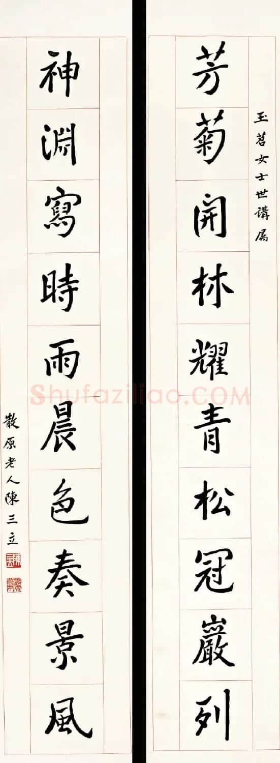 诗人陈三立书法作品欣赏 | 毛笔书法作品