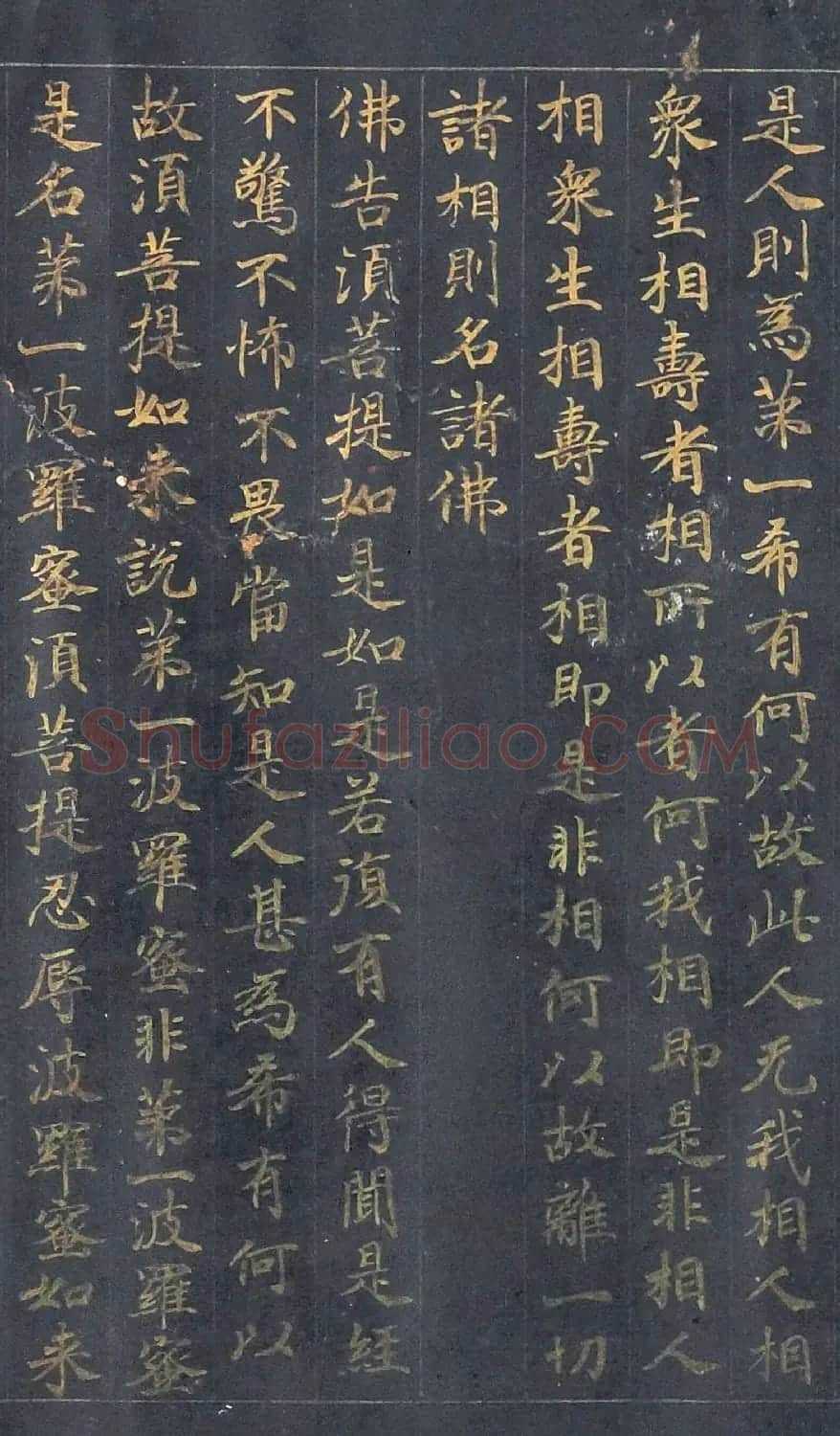 泥金小楷金刚般若波蜜经残卷 | 敦煌写经赏析