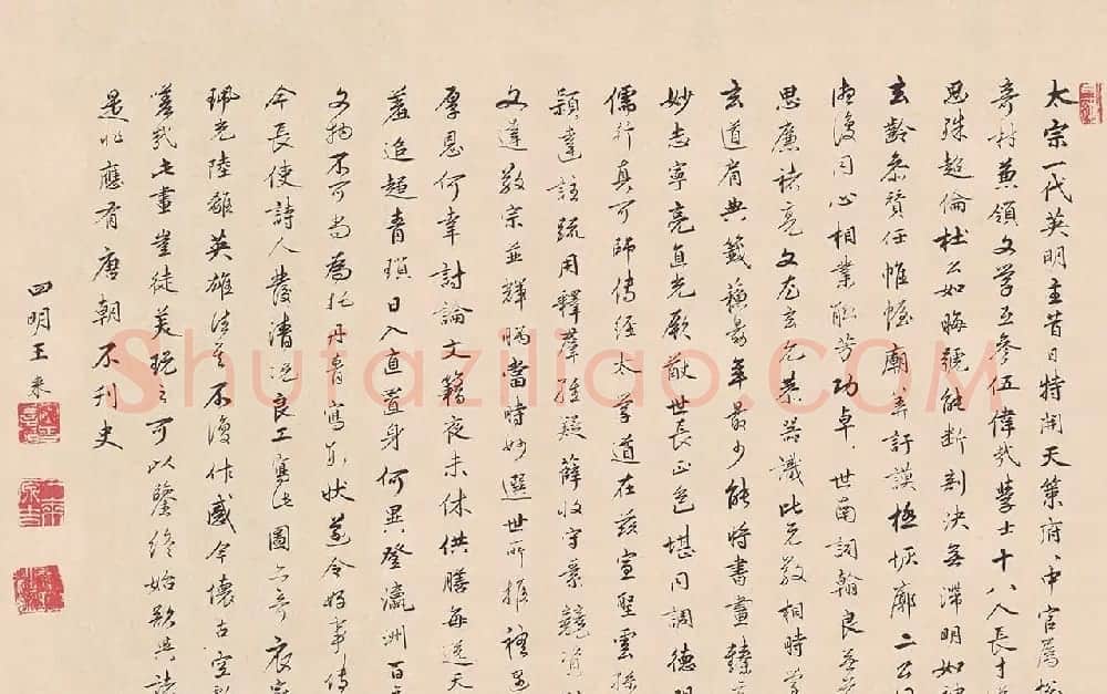 明代王来行书墨迹欣赏 | 书法作品精选