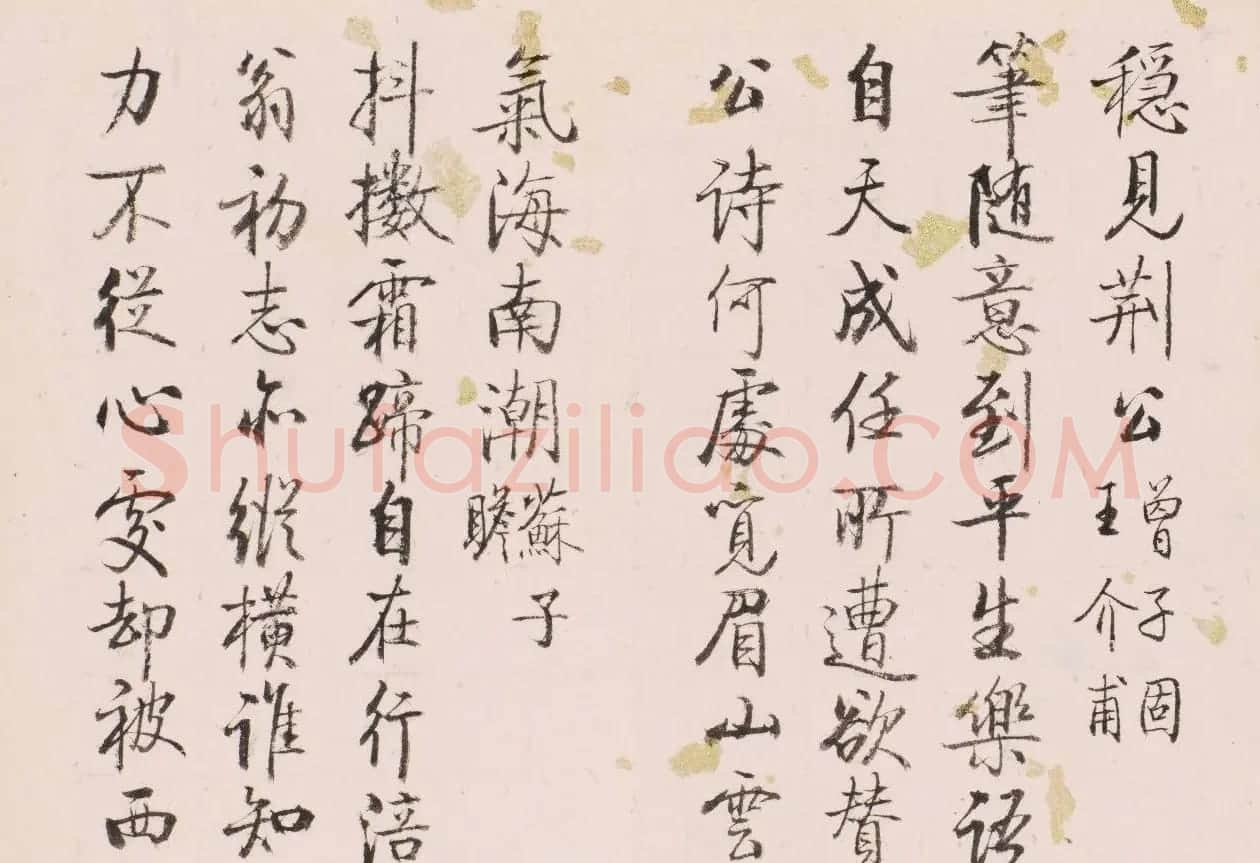 中国近现代书画撷萃《启功书画秘册》 | 传世书法作品赏析