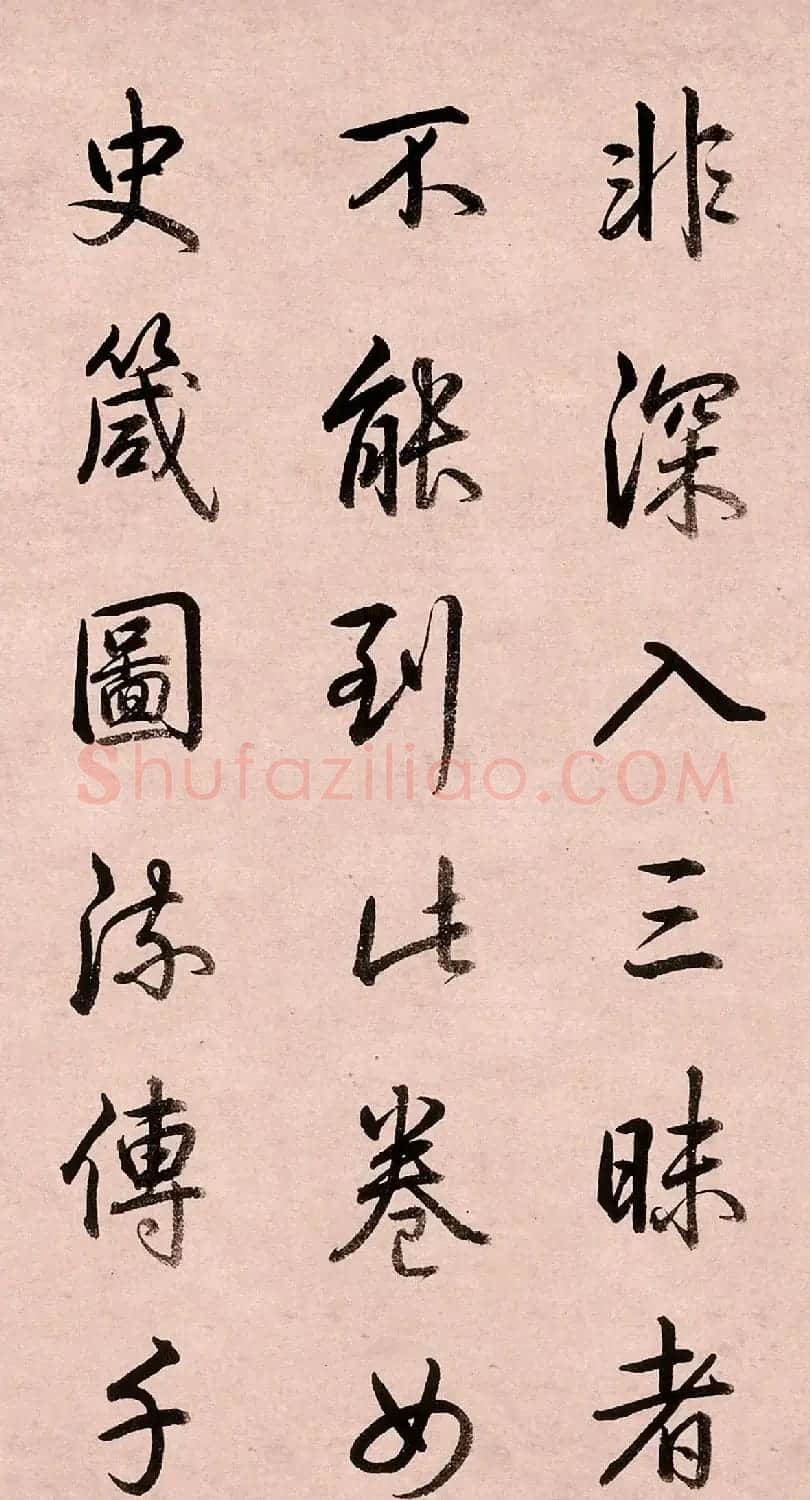 乾隆行书墨迹《跋女史箴图》 | 软笔书法作品