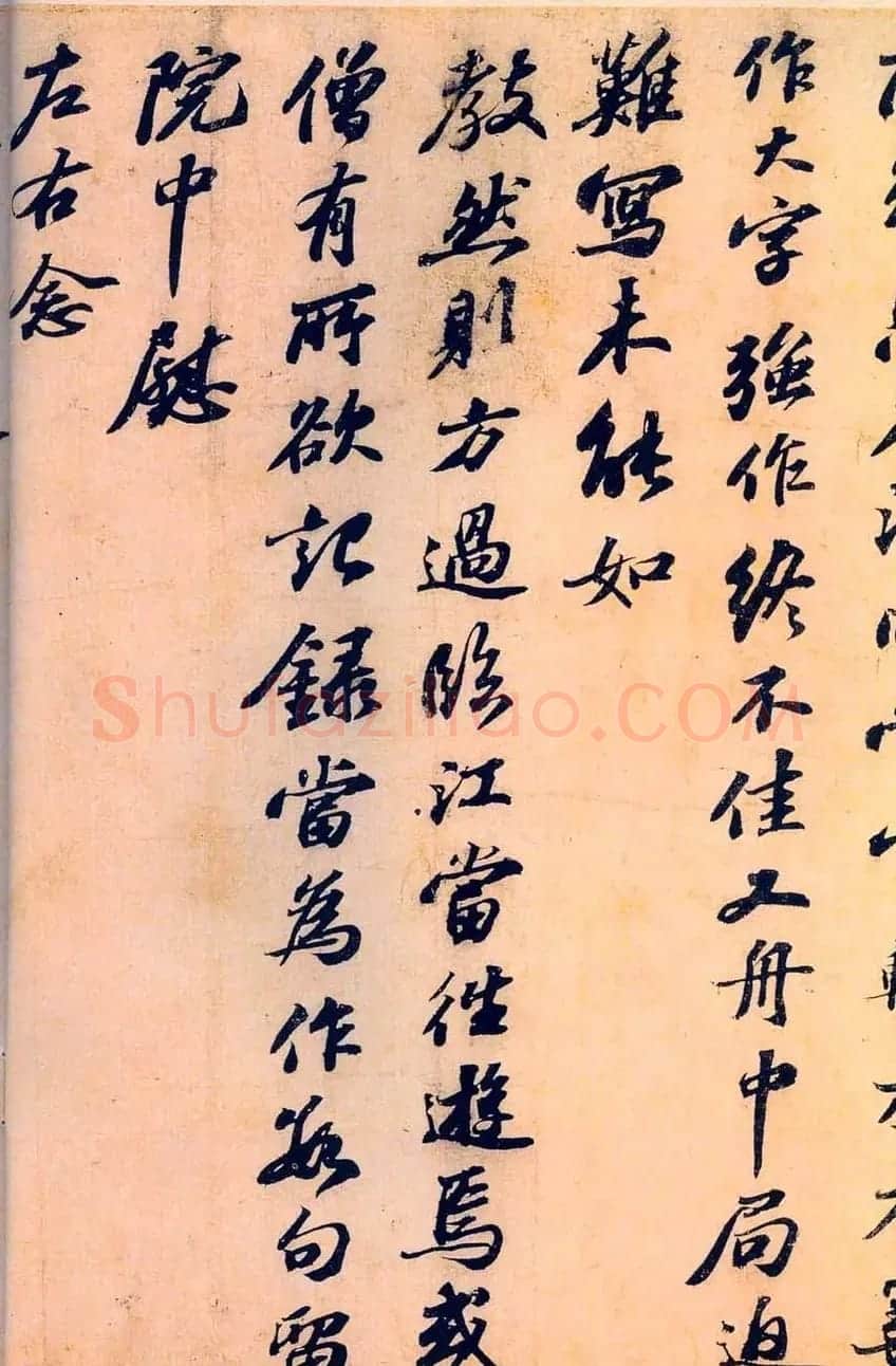 苏轼行书长卷《东坡与民师书真迹》 | 书法长卷