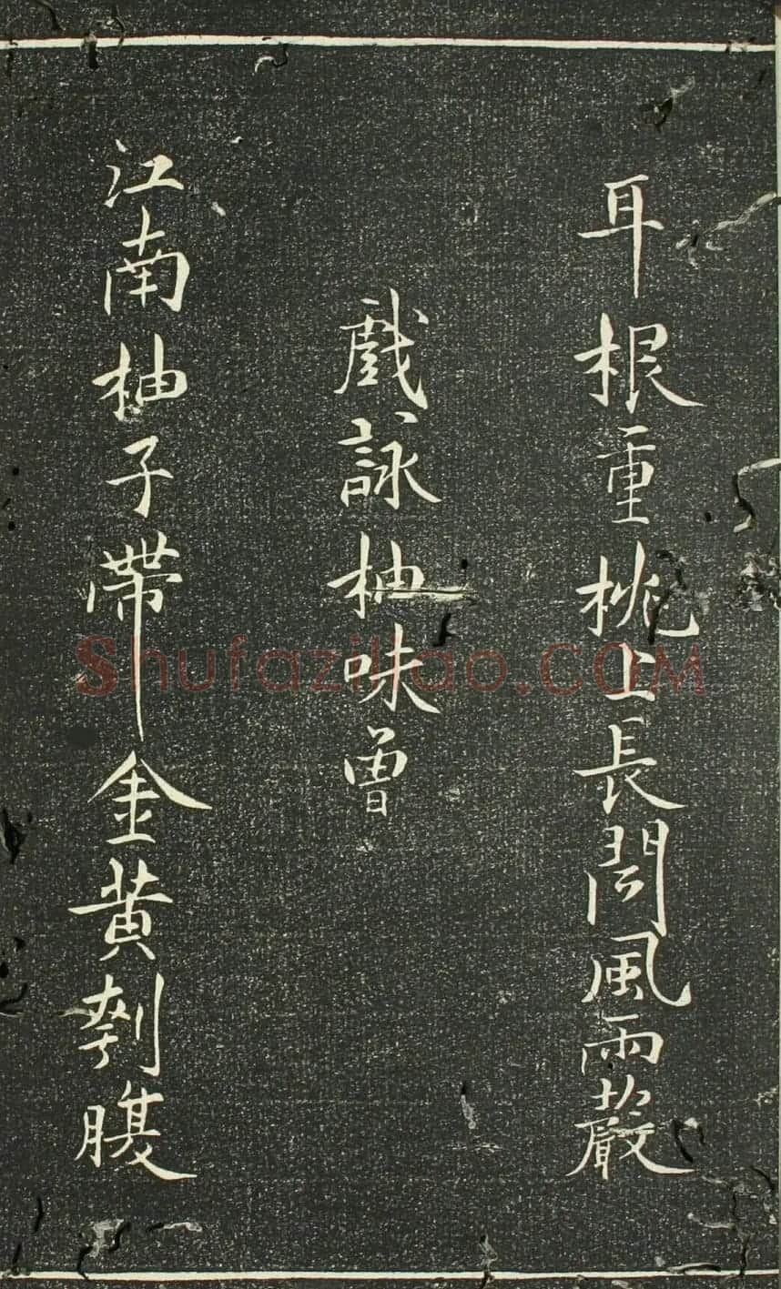日本伊藤长胤书法《仁斋先生法帖》 | 书法名家作品欣赏