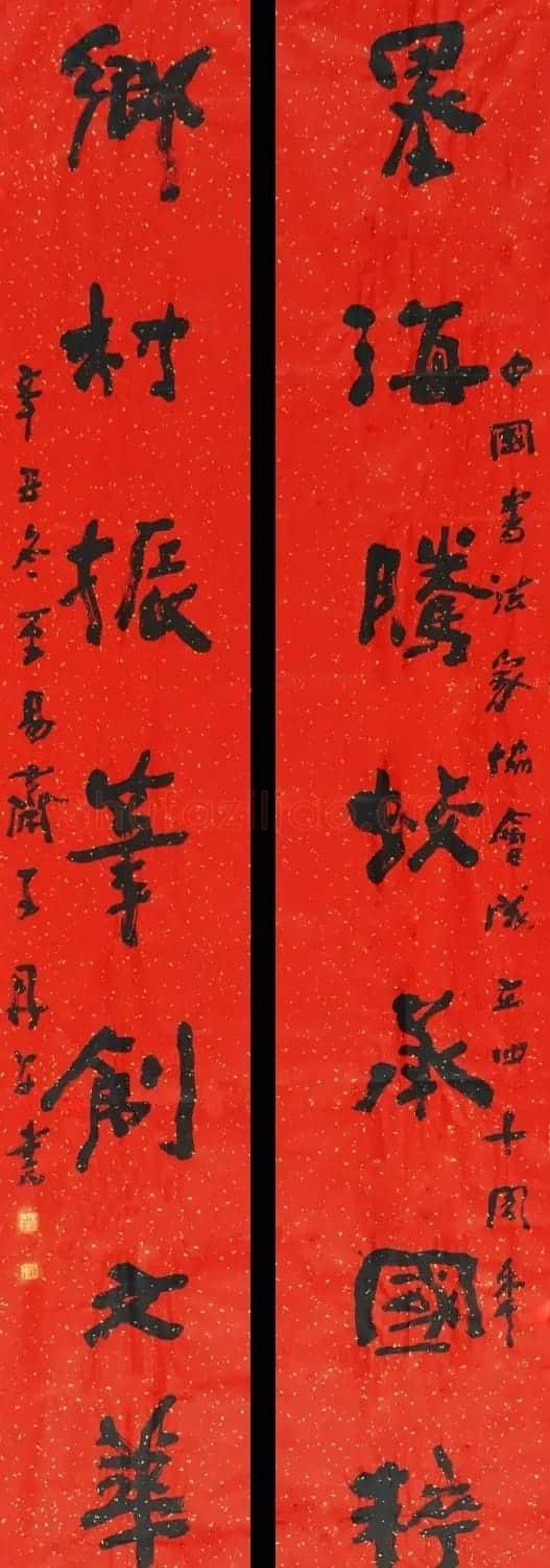 中国书法家协会成立40周年专辑 | 软笔书法作品