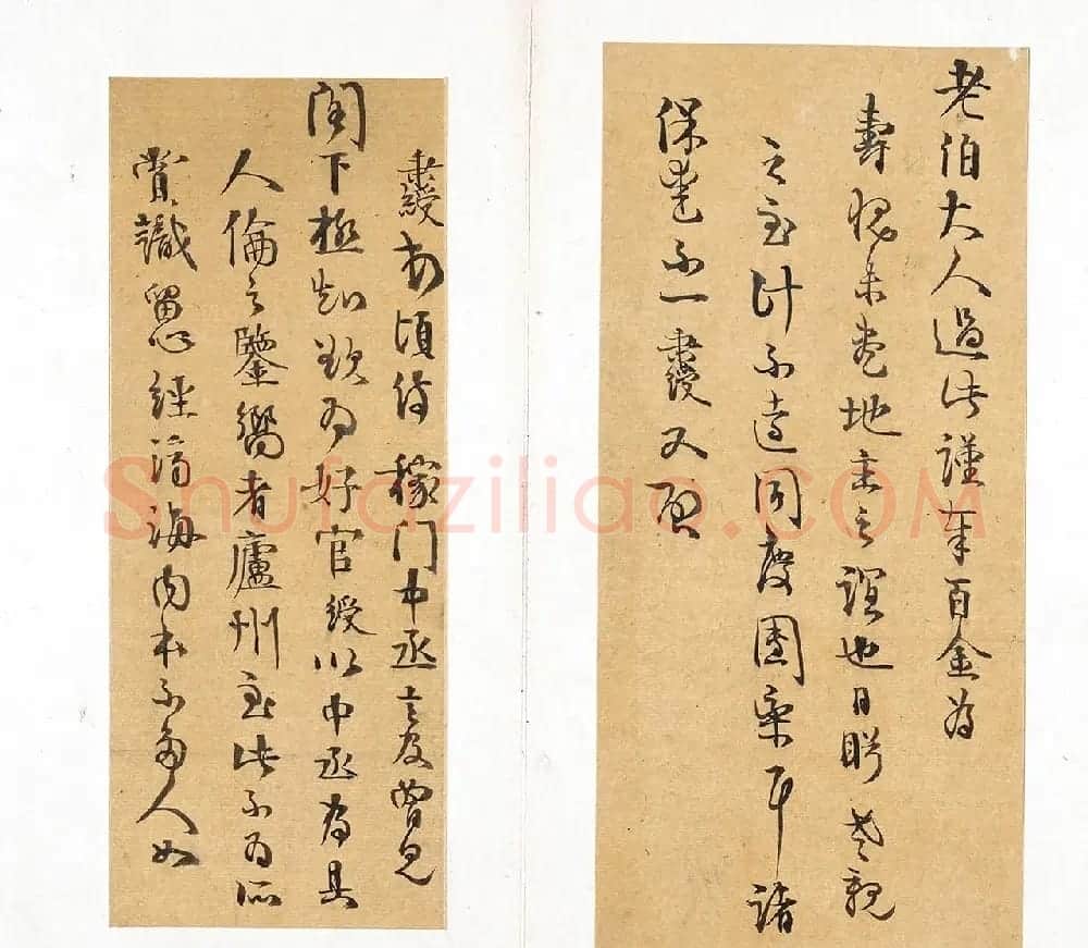 清代书法家伊秉绶墨迹《伊墨卿手册》 | 名家书法作品精选