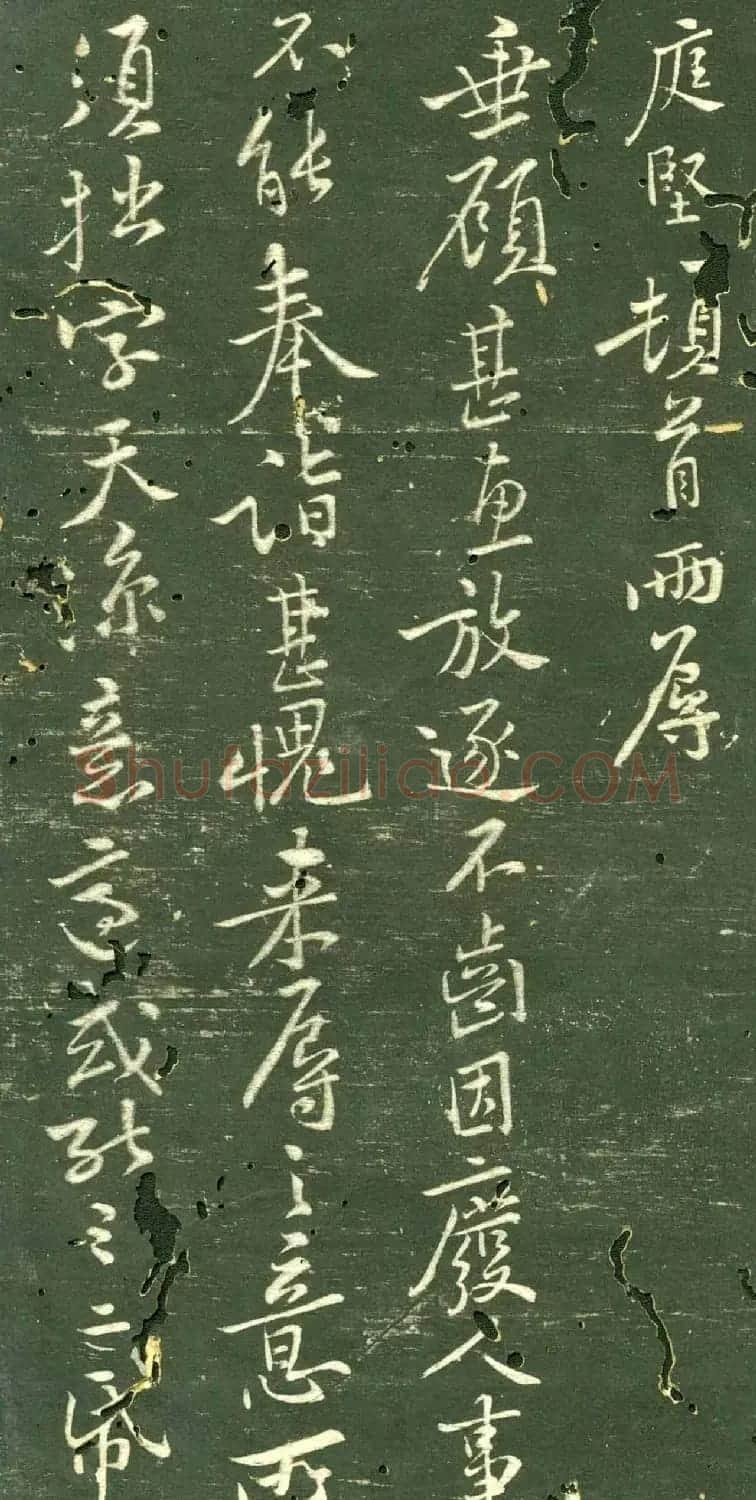 黄庭坚书法手札欣赏 | 毛笔书法作品