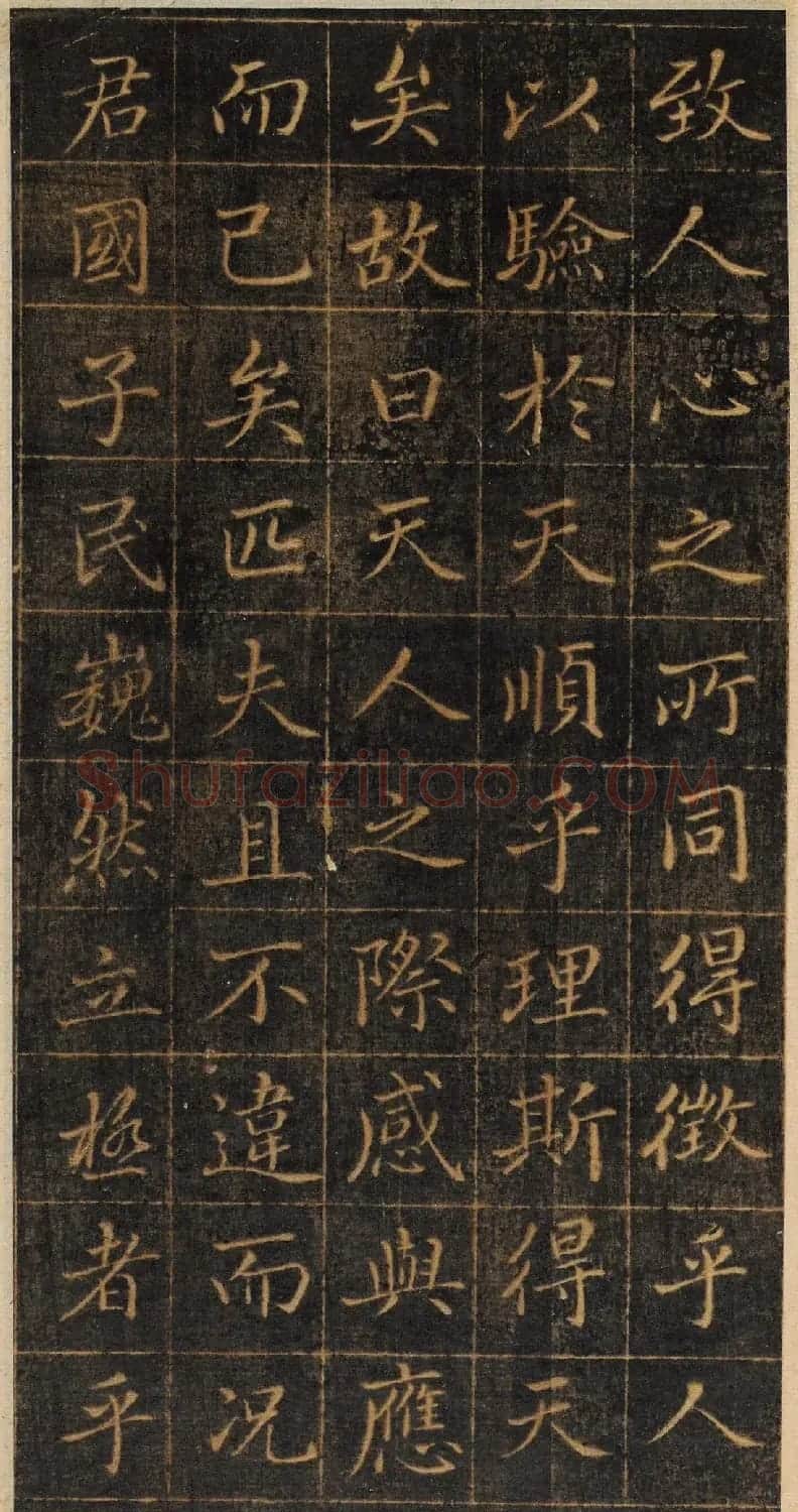 赵孟頫小楷《御服碑》（美国藏） | 书法名家作品鉴赏