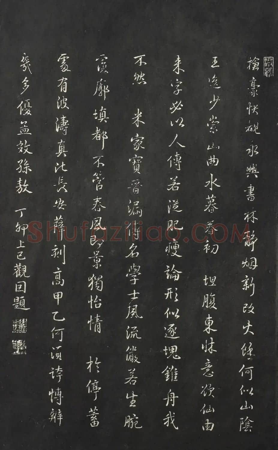 《兰亭八柱帖》第一册:虞世南摹兰亭序 | 兰亭集序