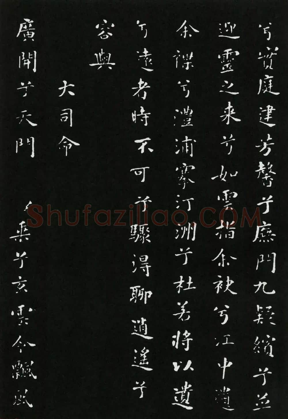 米芾书法小楷作品欣赏《九歌》 | 毛笔书法作品