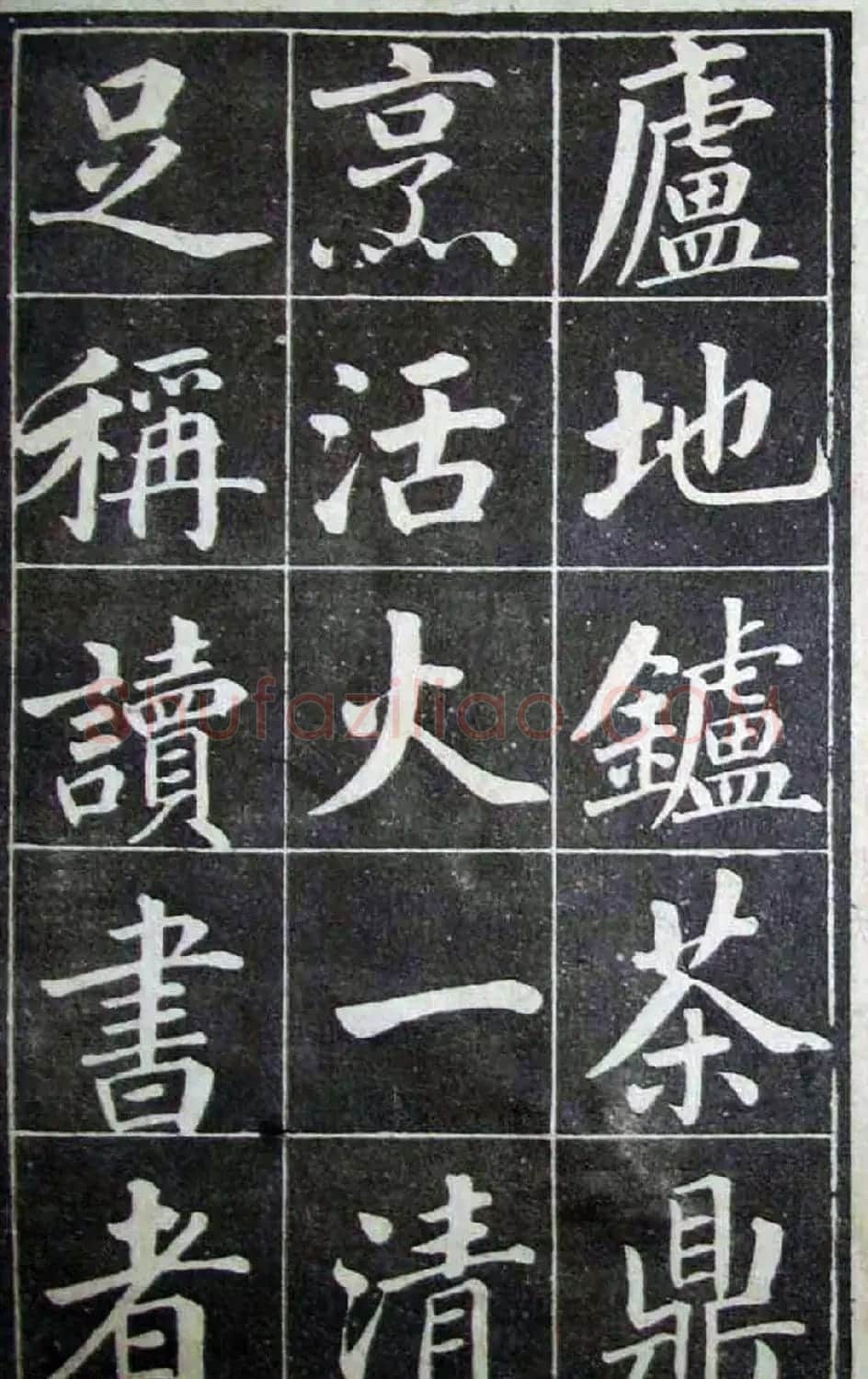 古籍字帖欣赏《成亲王读书乐》 | 软笔楷书字帖