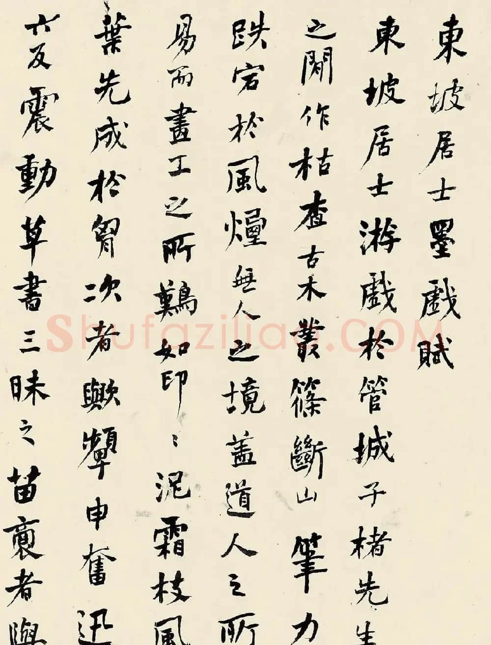 清代何绍基行书四赋成交价414万元 | 名家书法作品赏析