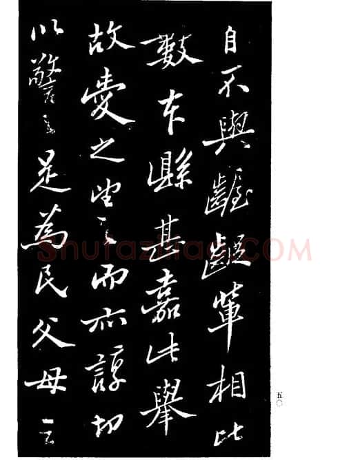 郑板桥书法《重修文昌祠记》 | 书法碑帖