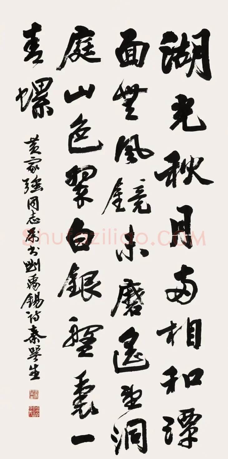 广东秦咢生毛笔书法作品欣赏 | 书法作品精选