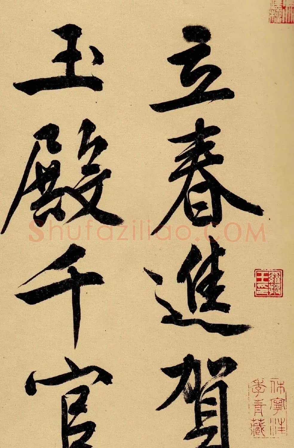 文徵明书法手卷欣赏《行书自作诗卷》 | 书法长卷