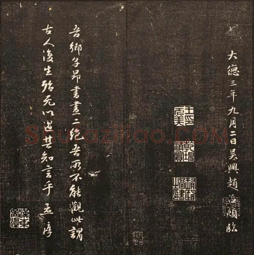 清代鐫刻《经训堂法书》第六册 | 书法碑帖