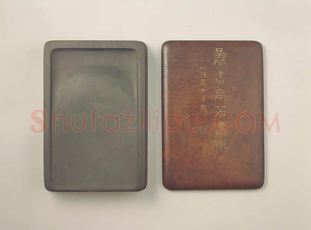 朱彝尊暴书亭著书砚 | 故宫文房用品藏品