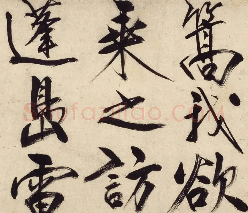 王守仁49岁大字行书《铜陵观铁船歌》卷 | 书法长卷