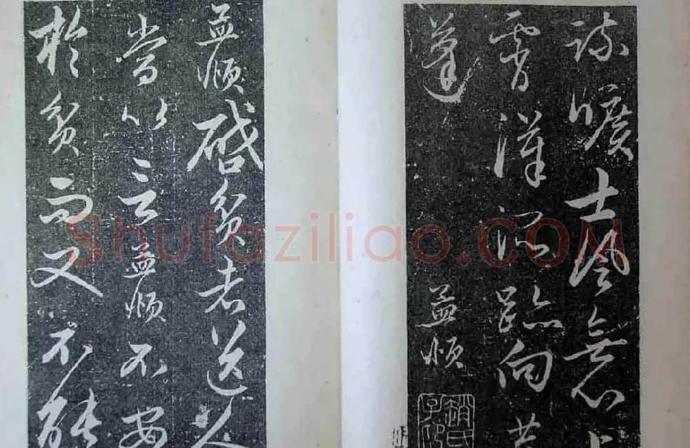 赵孟頫字帖《明拓赵松雪野竹图行书帖》 | 软笔行书字帖