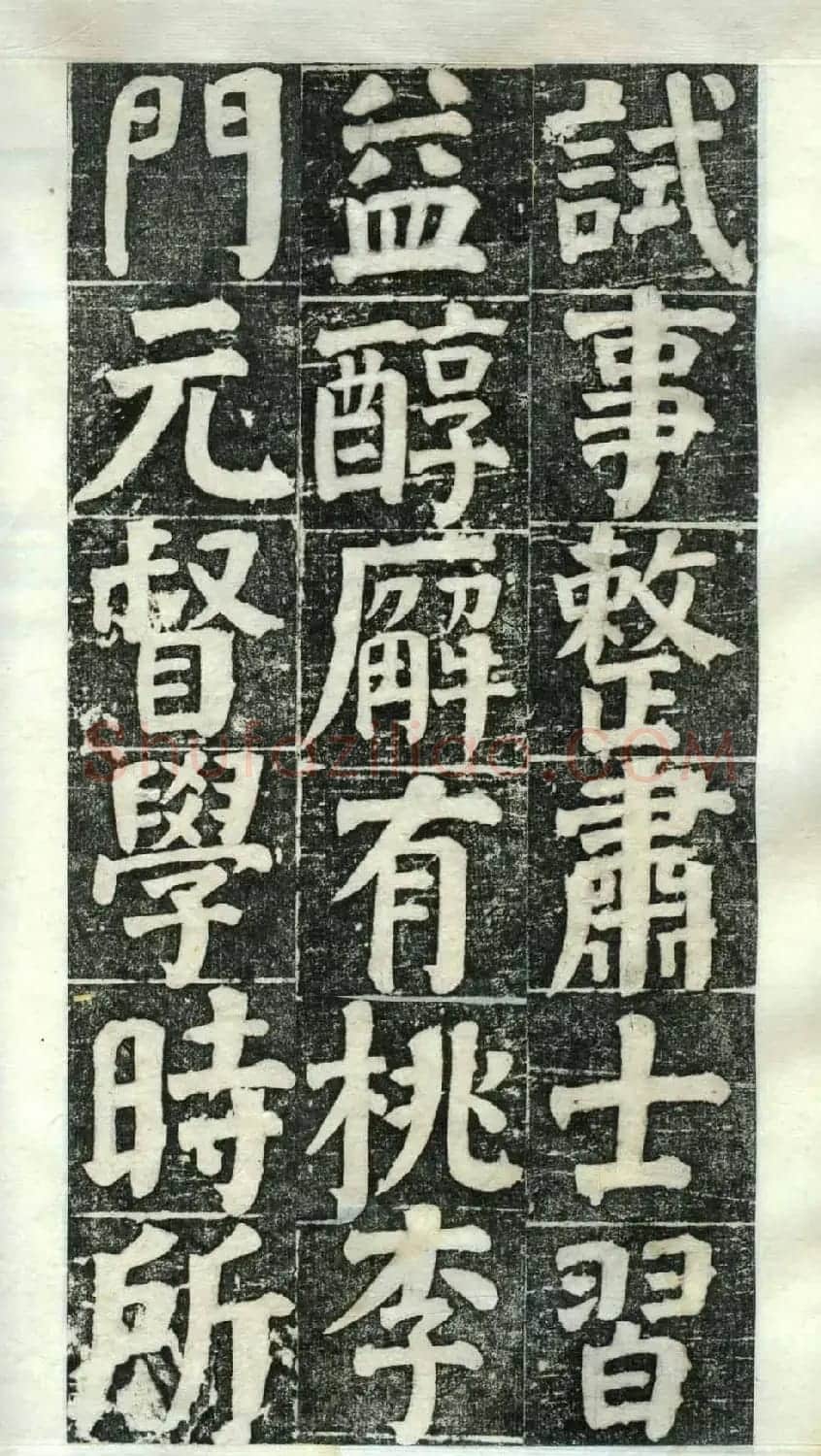 何绍基楷书欣赏《何凌汉碑》第二册 | 名家书法作品精选
