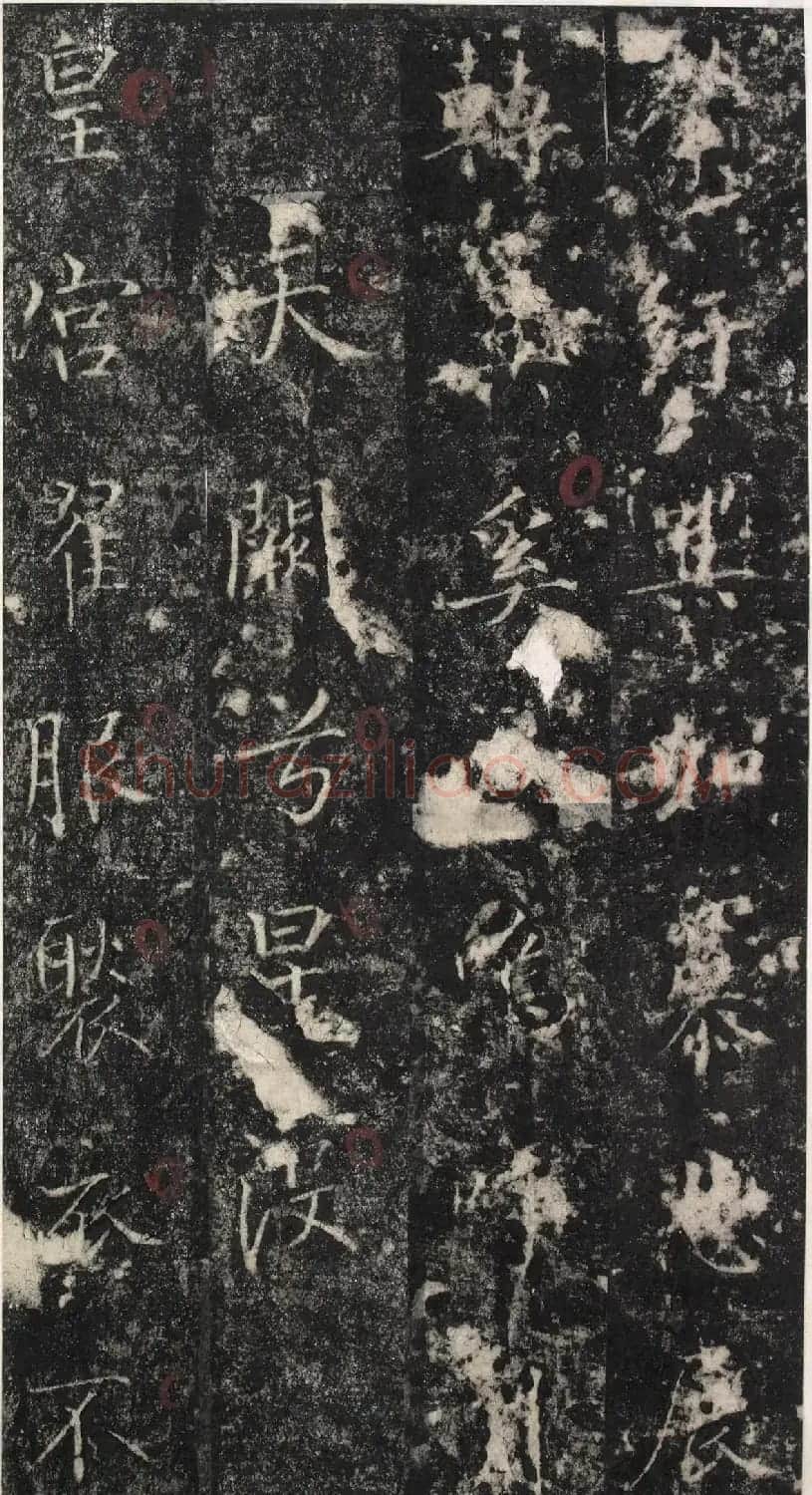 唐代郑聪书法《代国长公主碑》 | 书法碑帖