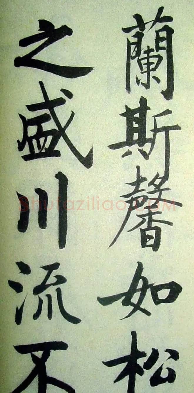 字帖欣赏《启功楷书千字文》 | 毛笔楷书字帖