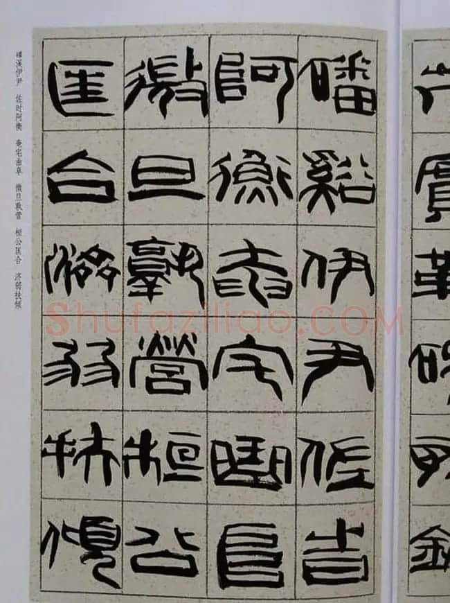 毛笔字帖《韩天衡篆书千字文》 | 软笔篆书字帖