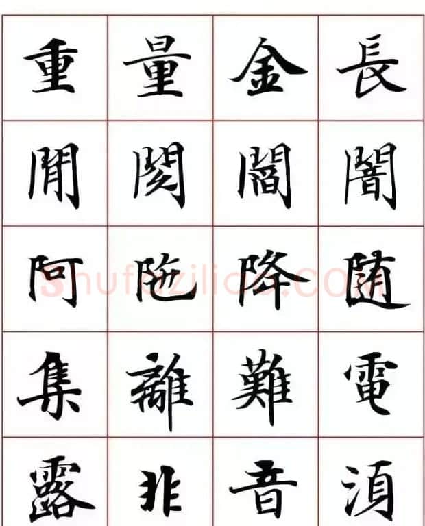 写经体毛笔小楷字帖欣赏 | 软笔楷书字帖