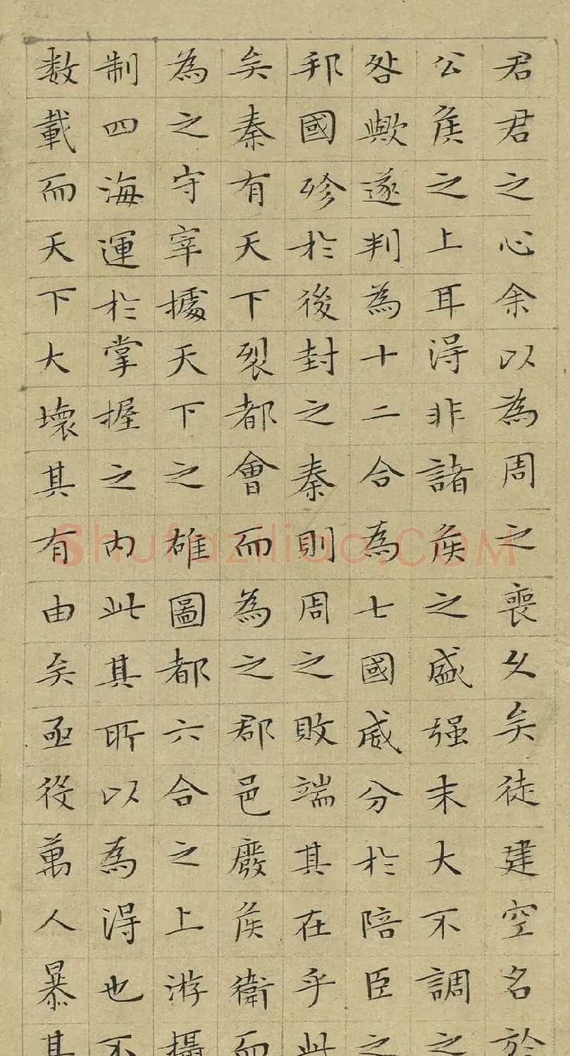 文徵明小楷韩柳文册 | 名家书法作品精选