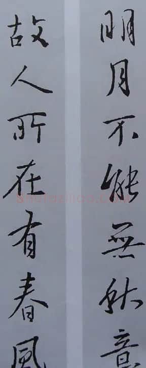 王羲之行书集字书法对联欣赏70幅 | 名家书法作品赏析